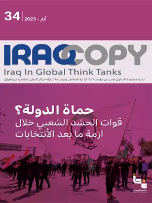 العدد 34 IraqCopy