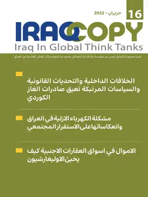 العدد 16 IraqCopy