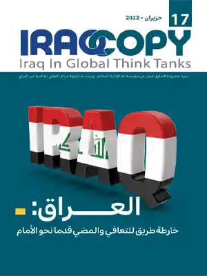 العدد 17 IraqCopy