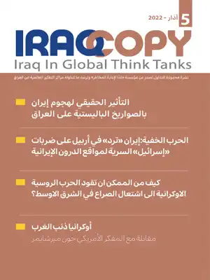 Issue 5 IraqCopy