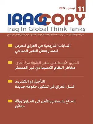 العدد 11 IraqCopy