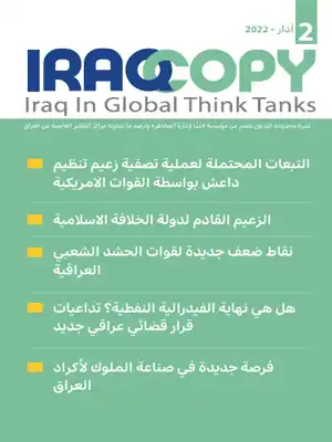 العدد 2 IraqCopy