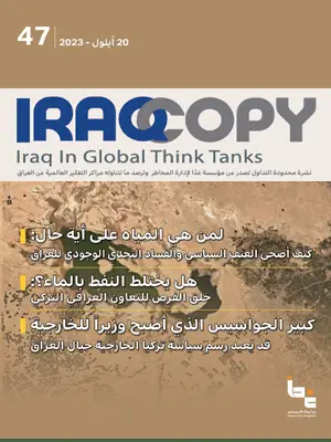 العدد 47 IraqCopy