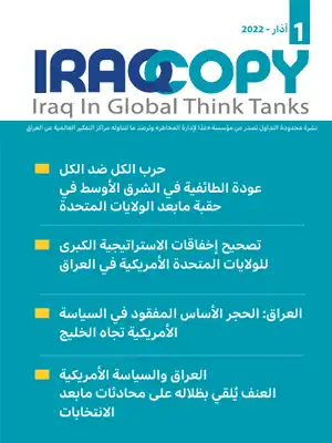 Issue 1 IraqCopy