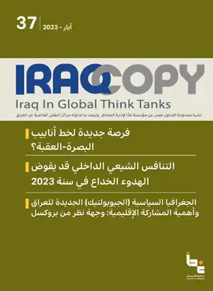 العدد 37 IraqCopy