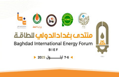 منتدى بغداد الدولي للطاقة (فيديو)